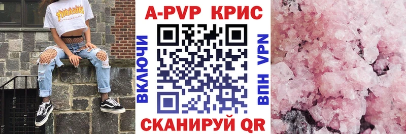 А ПВП крисы CK  Новый Уренгой 
