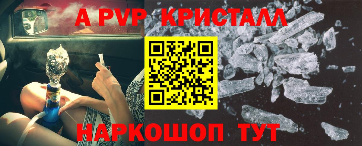 APVP СК Новый Уренгой