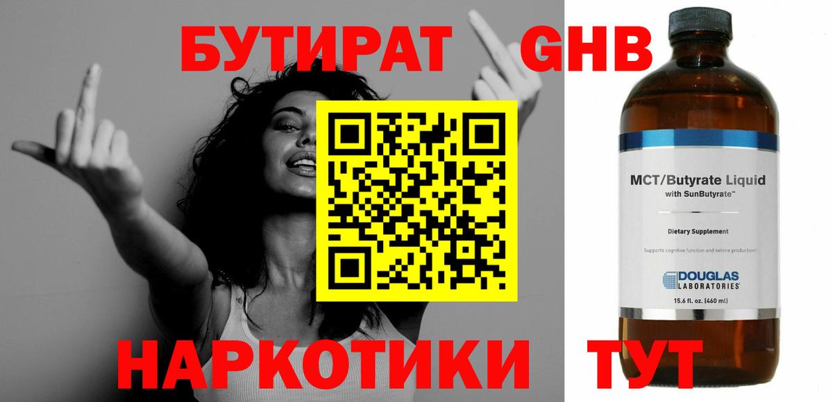 Новый Уренгой  Бутират оксана  Вход с VPN 