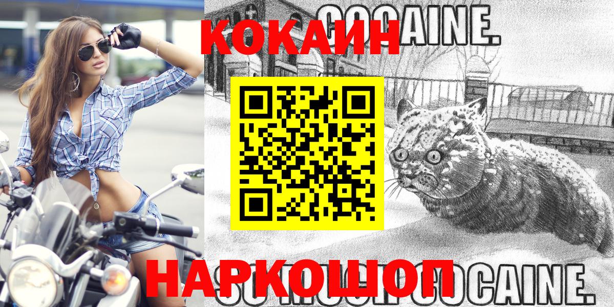 COCAIN Колумбийский Новый Уренгой