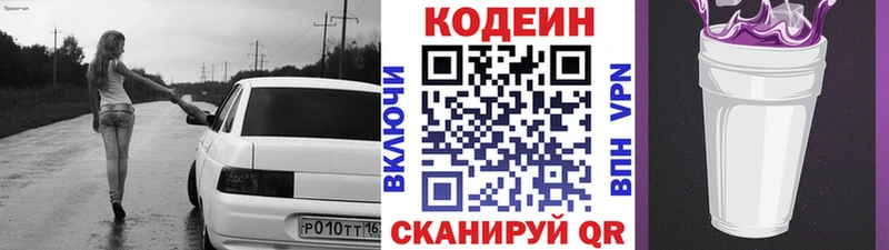 где купить наркотик  Новый Уренгой  Кодеиновый сироп Lean Purple Drank 