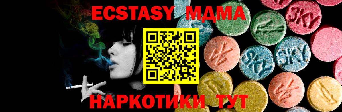 Ecstasy таблы Новый Уренгой