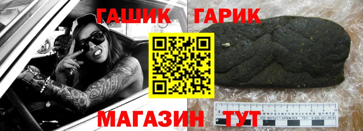 Новый Уренгой  Гашиш Premium  Вход с VPN  ГАШ гашик 