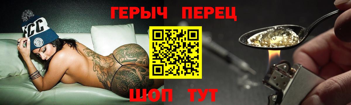 Героин хмурый  Вход с VPN  Героин  Новый Уренгой 