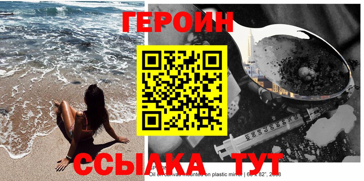 ГЕРОИН белый Новый Уренгой