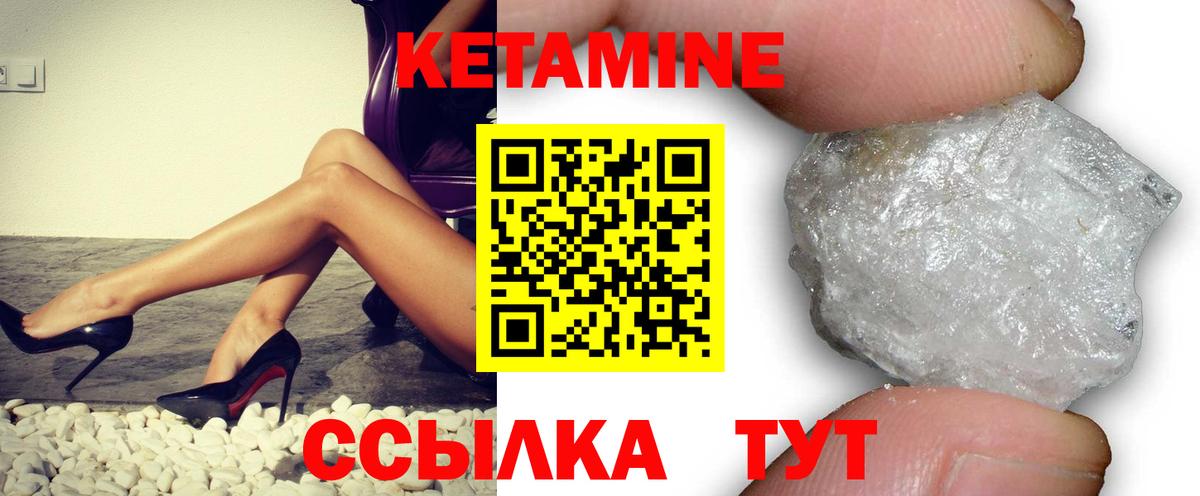 Новый Уренгой  КЕТАМИН ketamine  Вход с VPN 