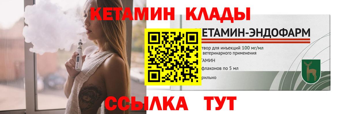 КЕТАМИН VHQ Новый Уренгой