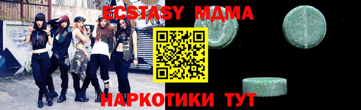 МДМА Molly  Вход с VPN  Новый Уренгой  МДМА crystal 