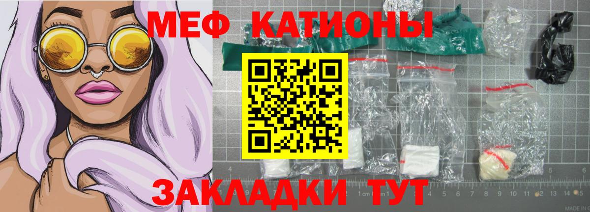 Новый Уренгой  Мефедрон кристаллы  МЕФ  Вход с VPN 