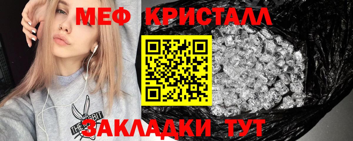 Меф кристаллы Новый Уренгой