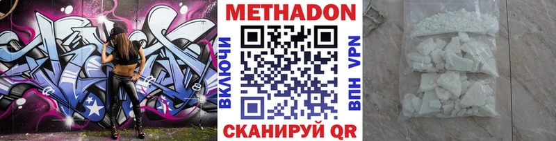 Метадон белоснежный  блэк спрут маркетплейс  Новый Уренгой 