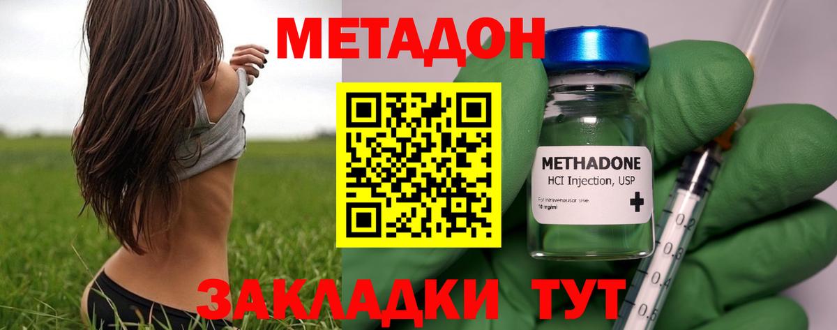Метадон VHQ  Вход с VPN  Метадон белоснежный  mega рабочий сайт  Новый Уренгой 