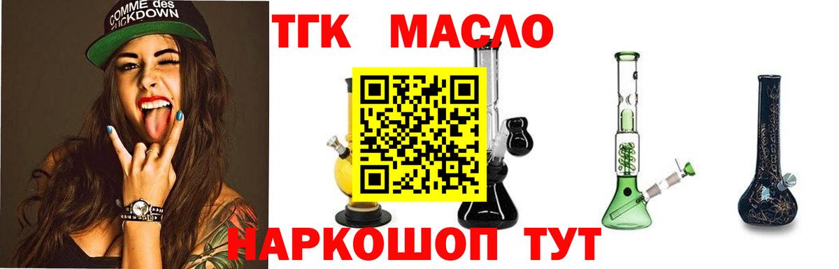 наркошоп  Вход с VPN  Новый Уренгой  Дистиллят ТГК вейп с тгк 