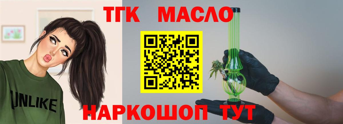 ТГК Wax Новый Уренгой