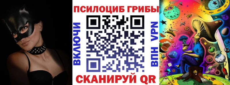Псилоцибиновые грибы Magic Shrooms Новый Уренгой